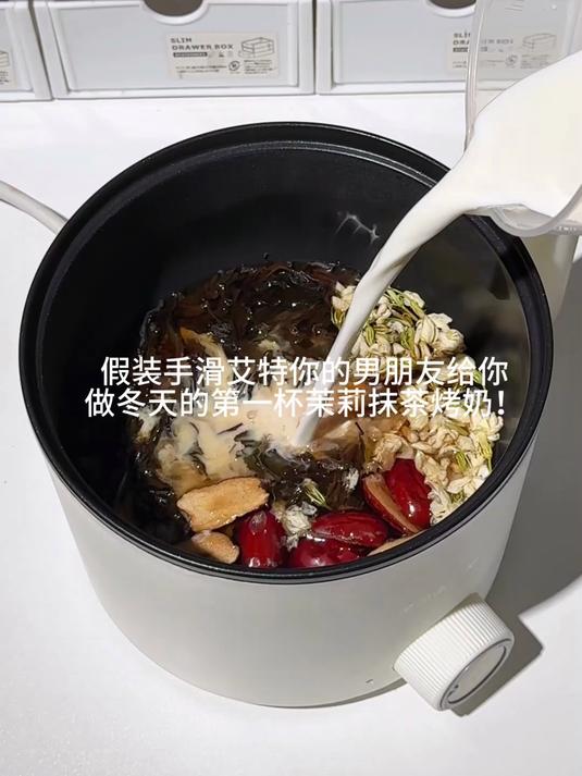 冬天制作第一杯奶茶，营养有美味