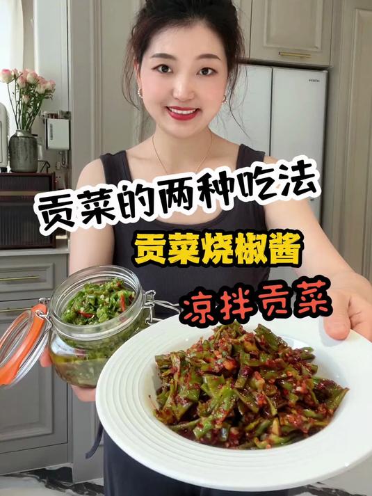 贡菜的两种接地气的吃法!没办法不爱啊～