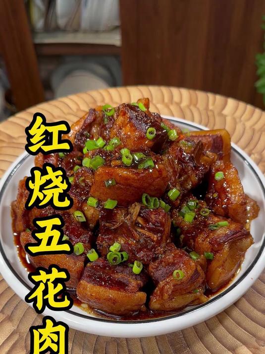红烧五花肉的教程