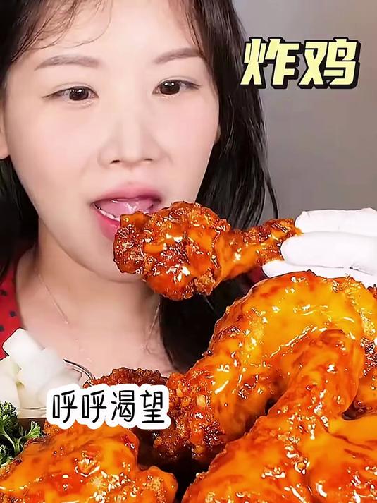 炸鸡