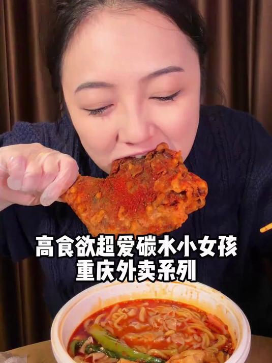 重庆旅行不逛吃?在酒店炫外卖的一天,每样都香到上头