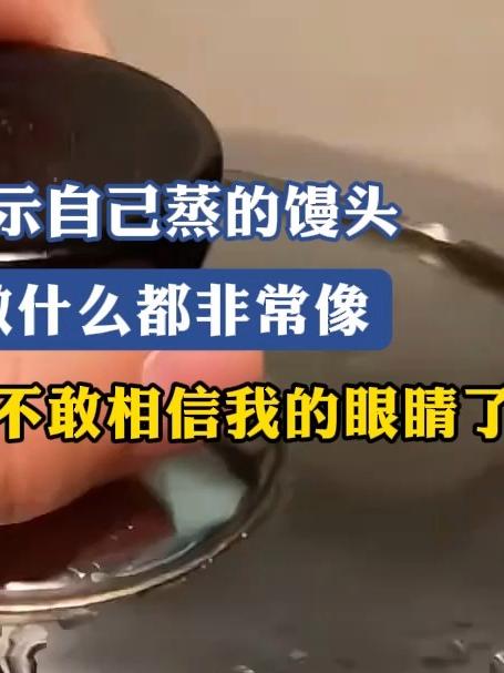 女子展示自己蒸的馒头,不管做什么都非常像