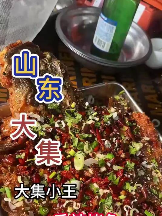 #优质视频激励计划#今天在大集小王这做一道香辣烤鱼大家感觉值不值