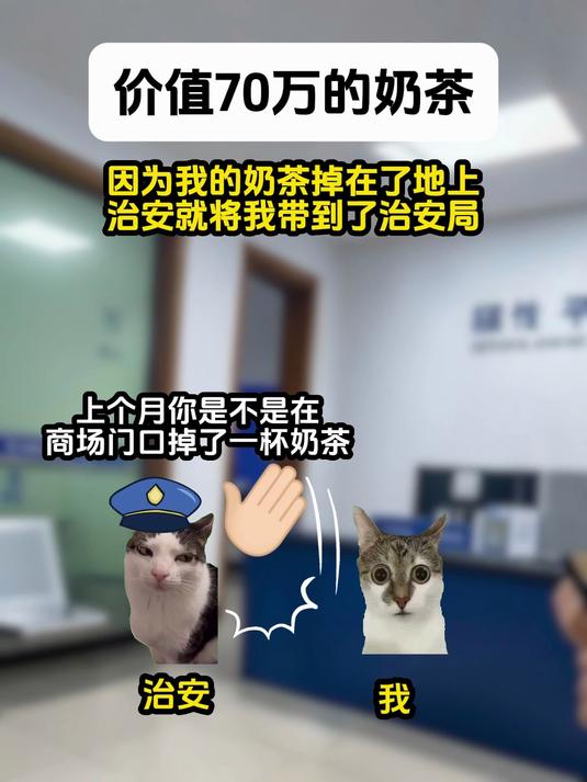《鱼鱼奶茶》