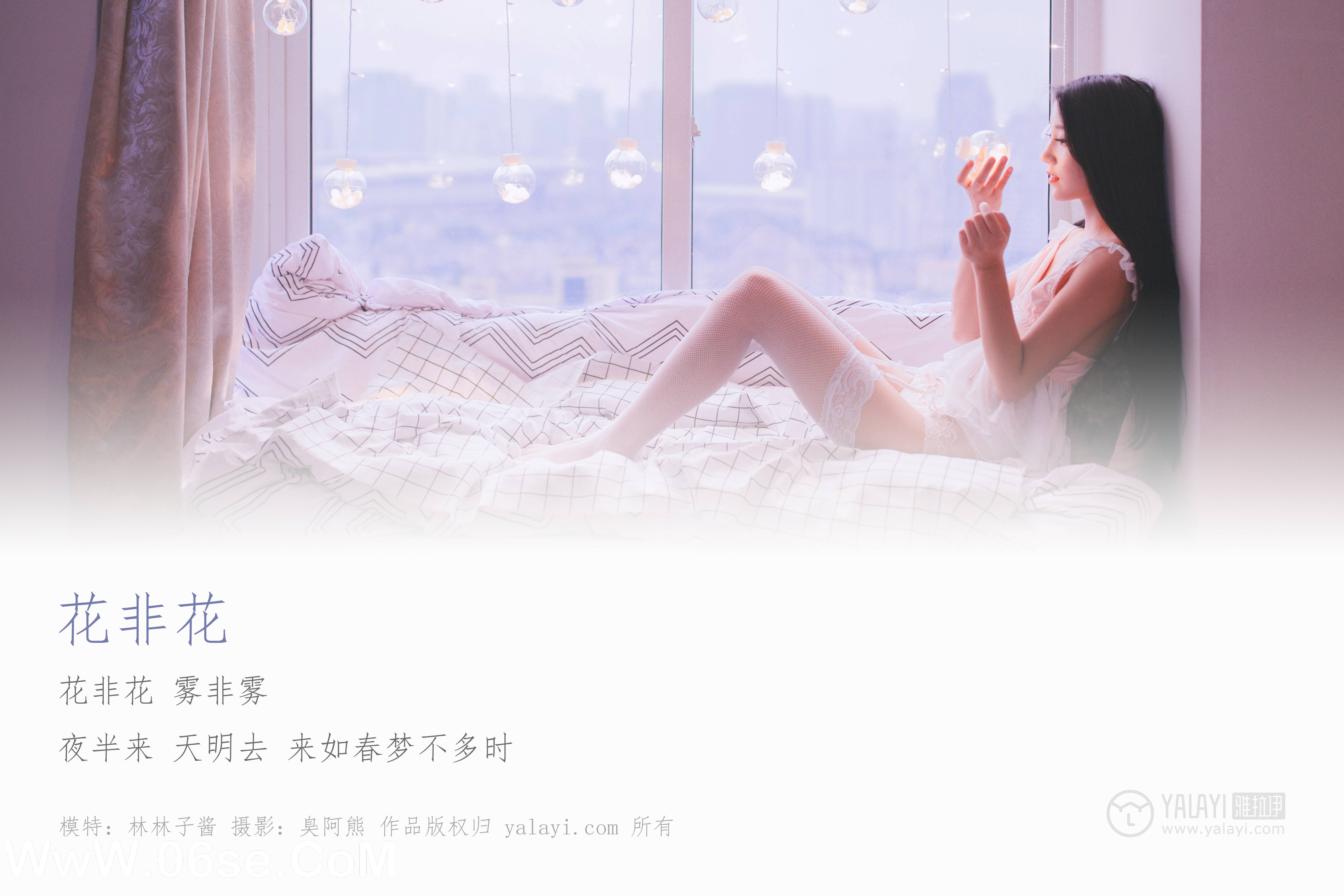 图片[3]-[YALAYI雅拉伊] No.170 花非花 林林子酱-六色网