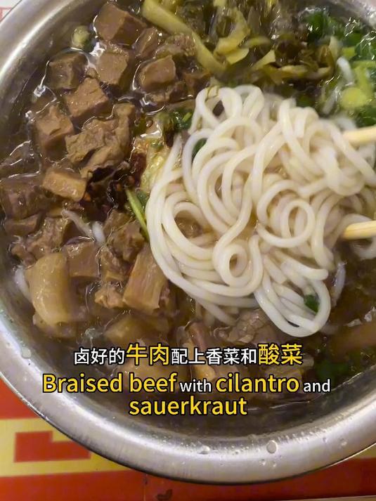 不愧是你,被称为贵阳牛肉粉天花板