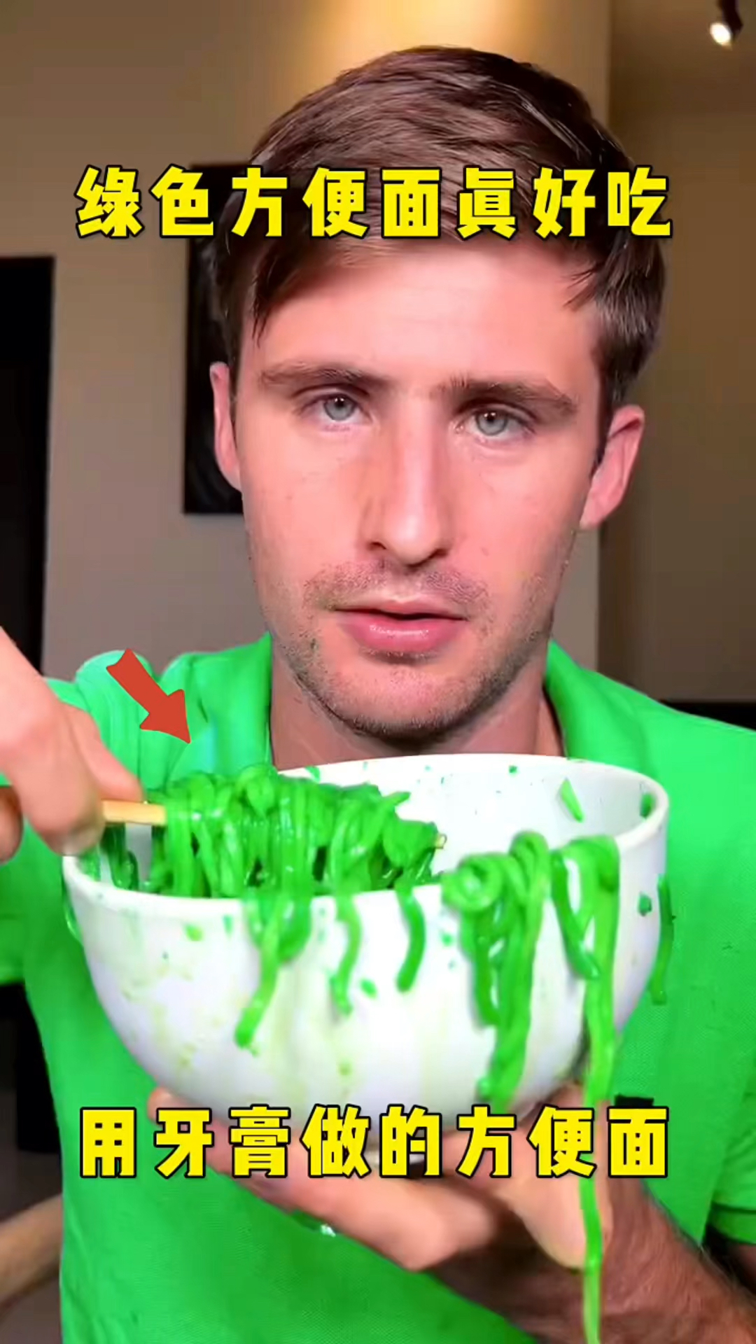 绿色方便面真好吃