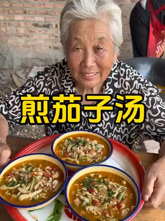 俺奶今天做的煎茄子汤真的太好喝了,汤鲜味美,这才是农村家常饭