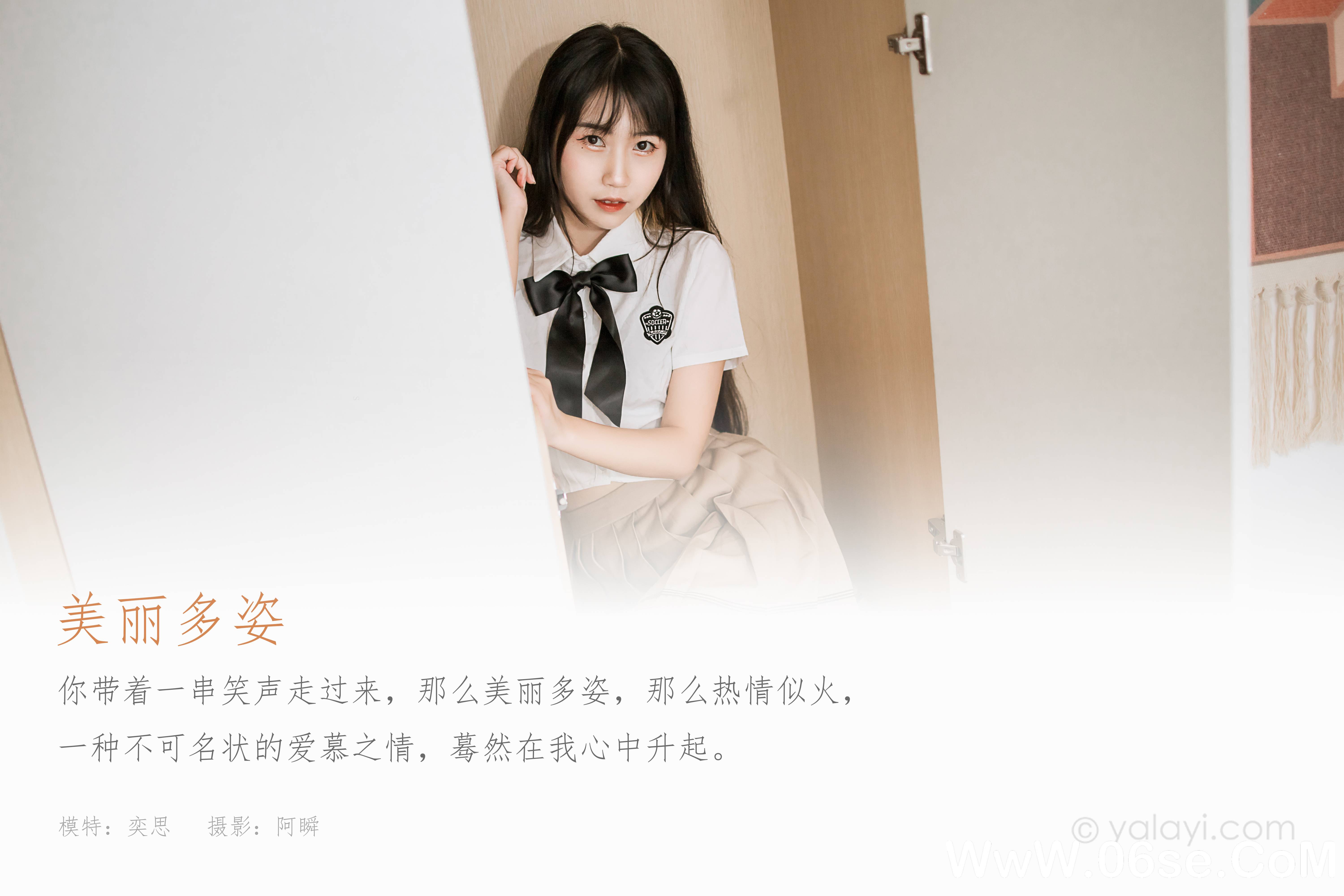 图片[2]-[YALAYI雅拉伊] 2022.02.28 NO.897 弈思《美丽多姿》[40+1P440M]-六色网