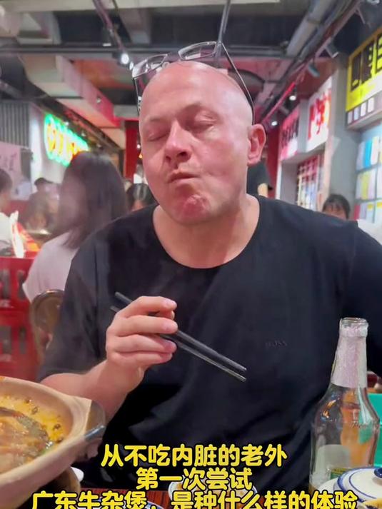 绝不吃内脏的德国女婿，尝了口广东牛杂后，是我的生命的一部分！