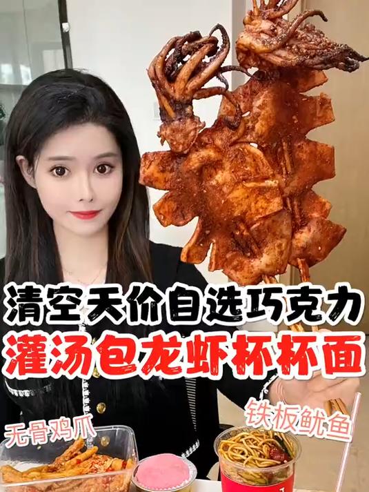 今天也算是实现巧克力自由了