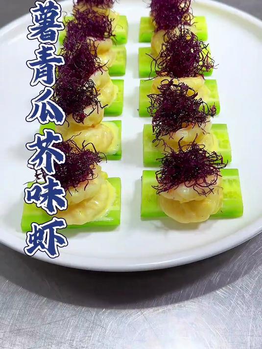 凉菜摆盘装饰技巧