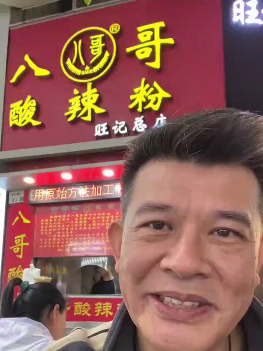 八哥酸辣粉 同城美食街边小吃万物皆可种草搜東門的回味小吃