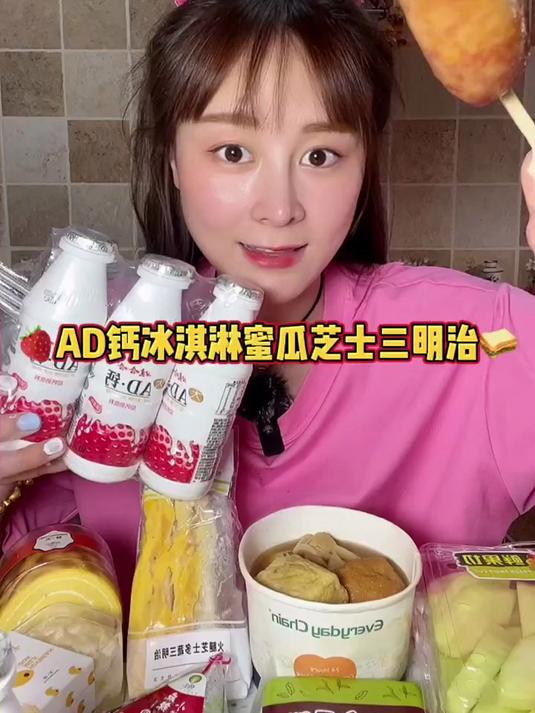 冰激凌哈密瓜又甜又多汁 妥妥的我的梦中情瓜了！