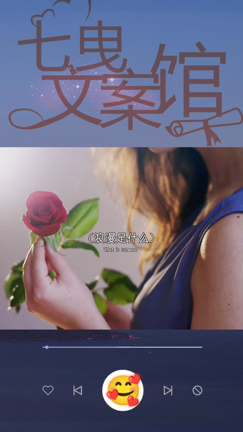 浪漫是什么?是送花?雨中漫步