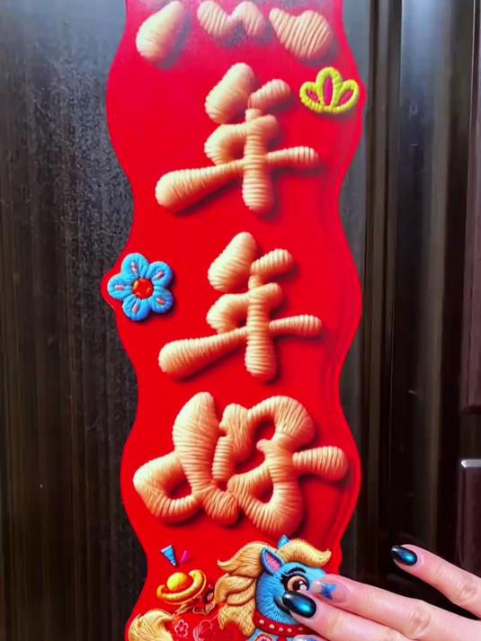 超贴心！卡通马对联，大小适配各种门框