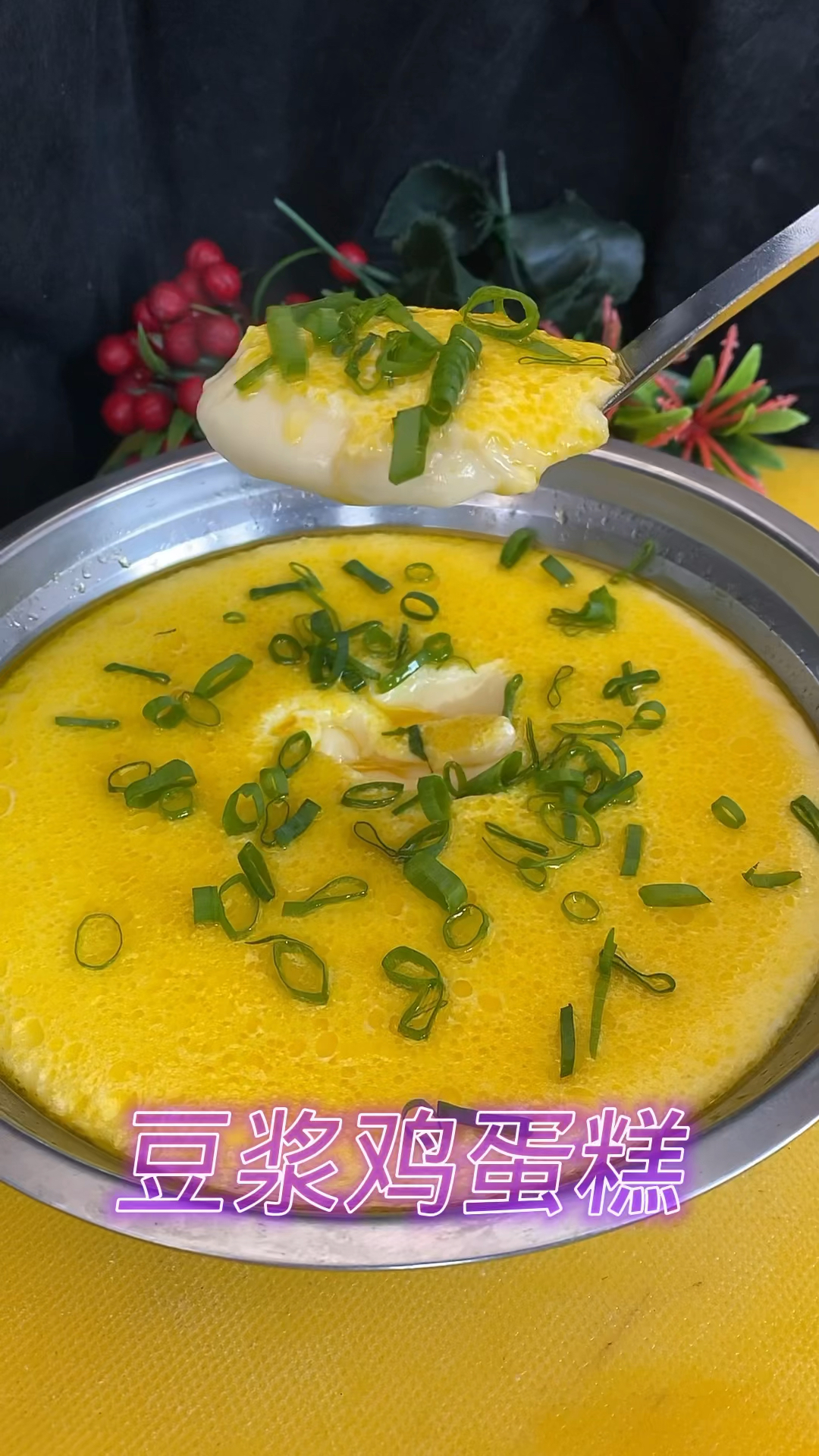 东北家喻户晓的 豆浆蒸鸡蛋糕教程 您一定没吃过 进来我教您做