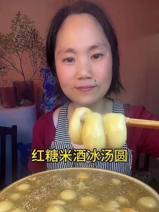软糯冰汤圆浸红糖米酒醪糟香甜冰爽一口驱散暑气超治愈