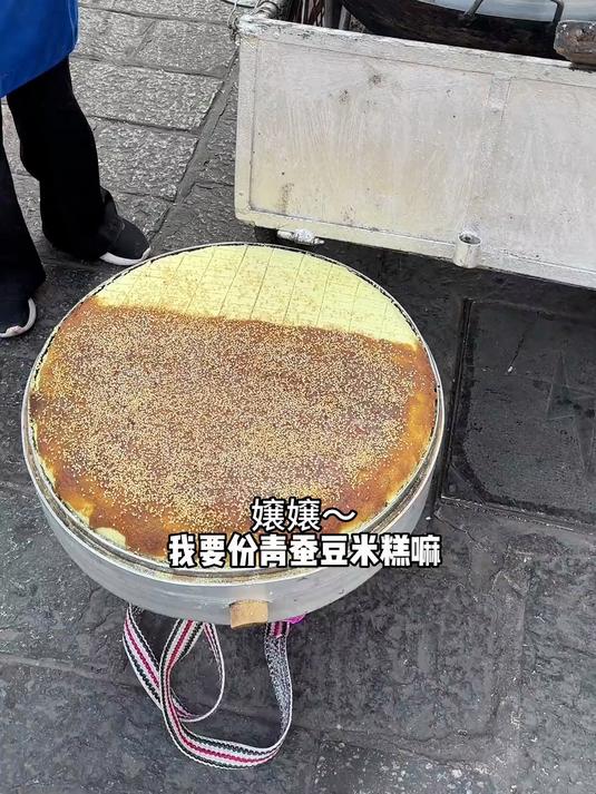 季节限定版青蚕豆鹤庆水糕～我可太爱鹤庆米糕啦