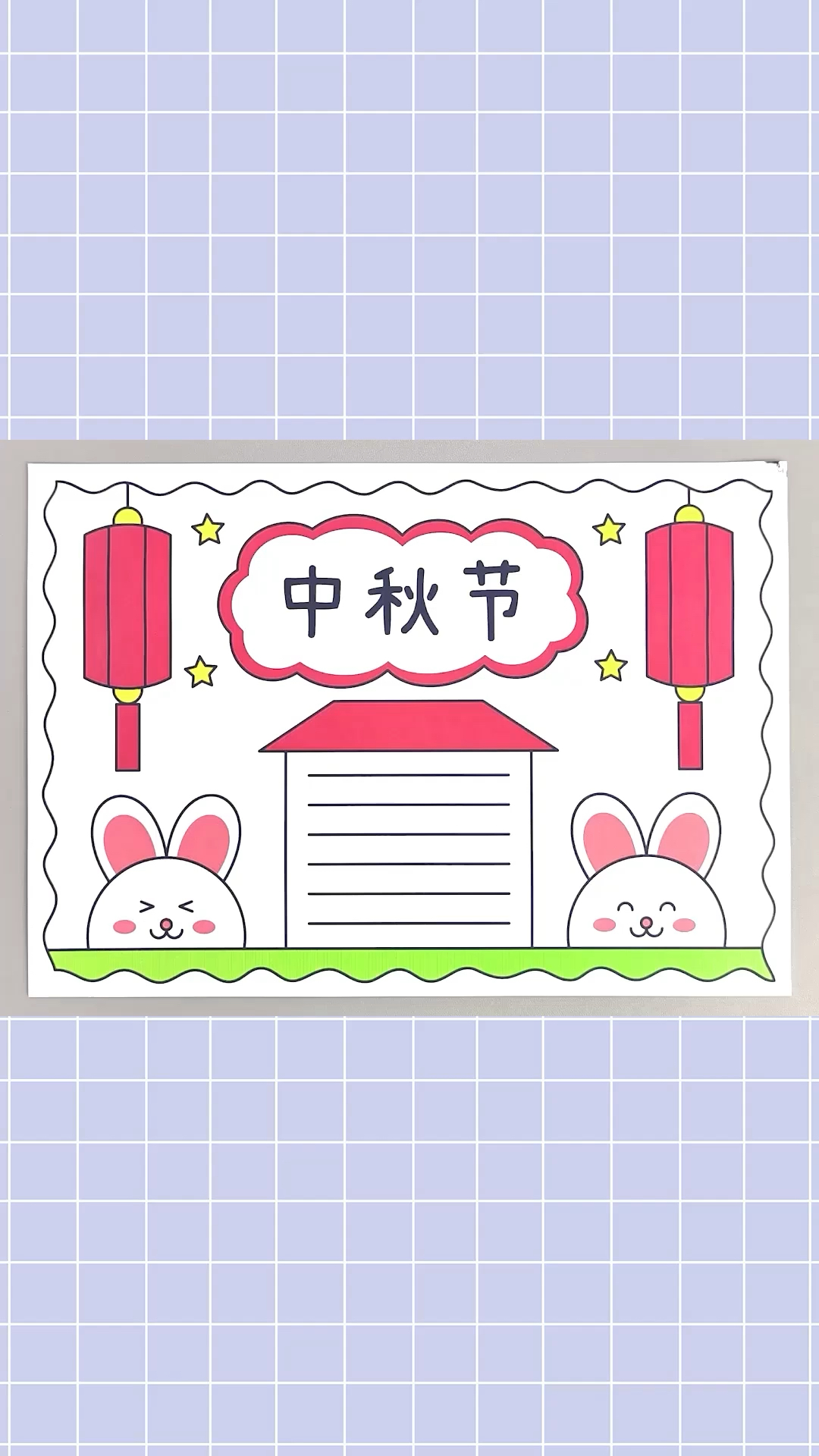 中秋节手抄报,简单又漂亮的手抄报!