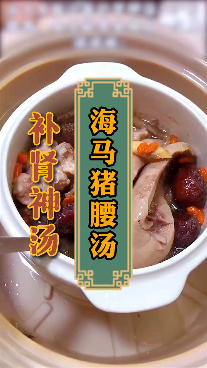 这道补肾神汤,记得要收藏了