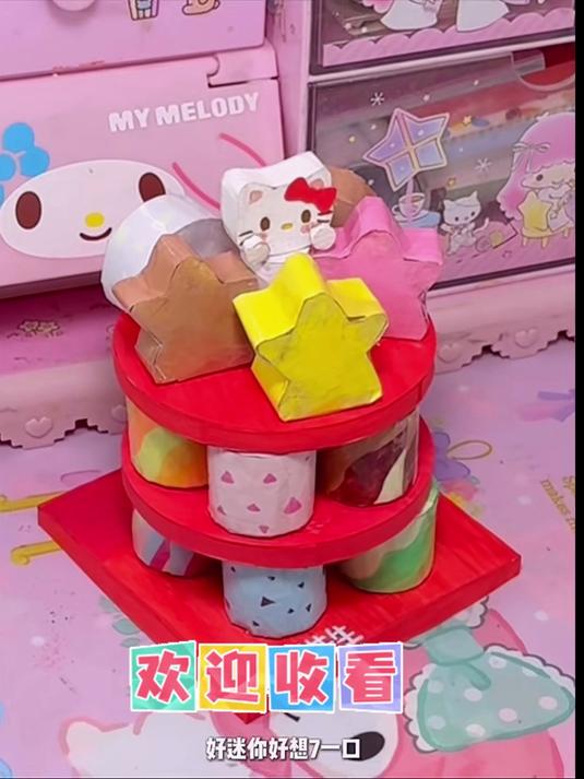 自制kt冰淇淋蛋糕