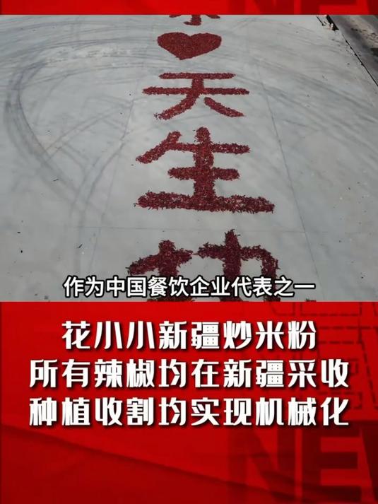 花小小