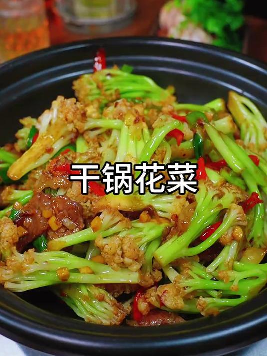 花菜这样做脆嫩鲜香，爽口好吃