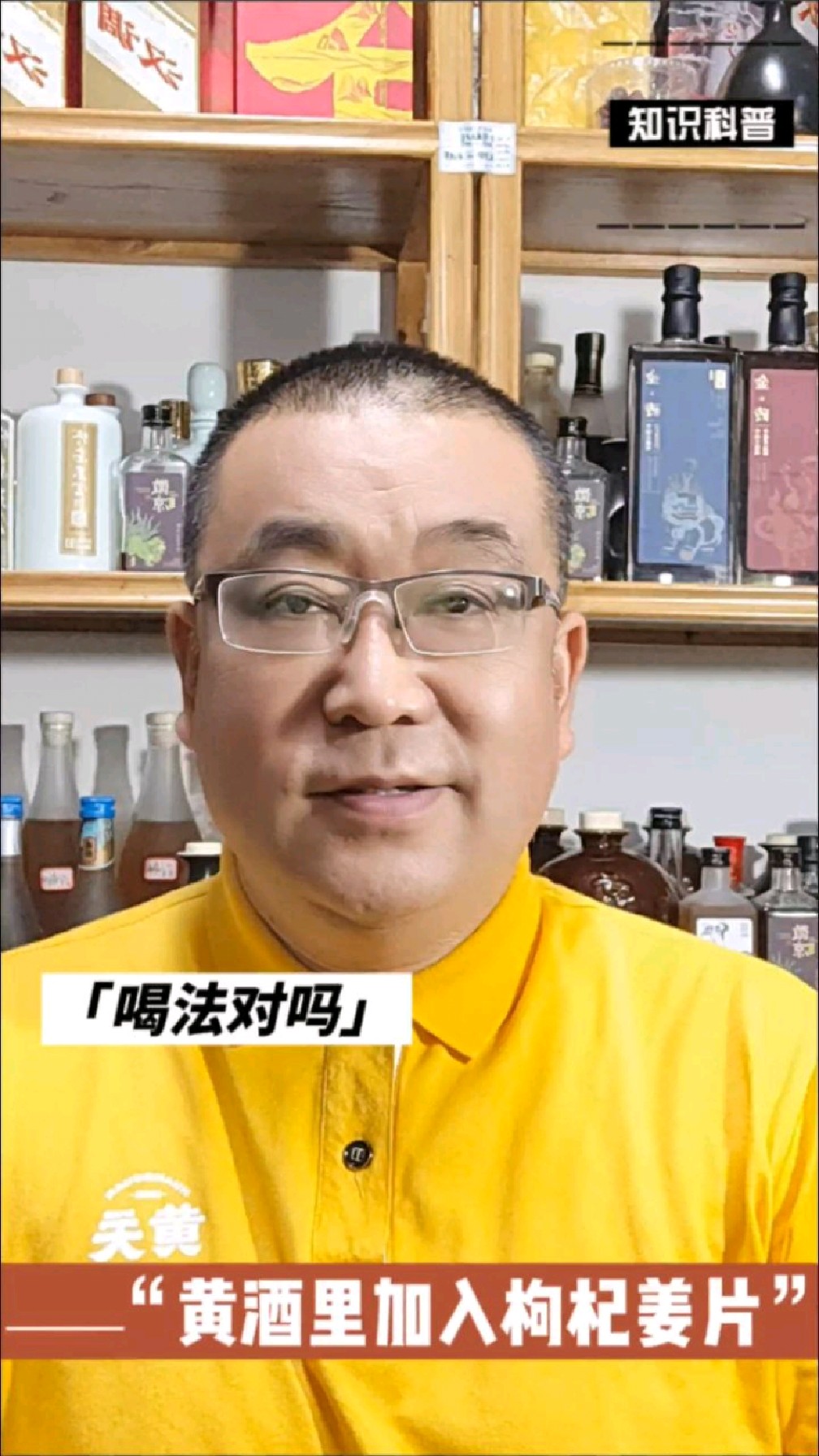 黄酒加入枸杞姜片 这种喝法正确吗