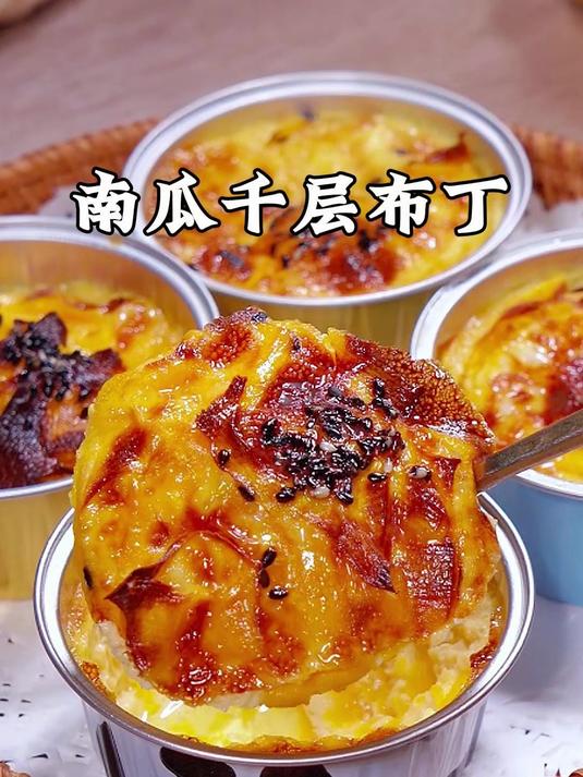 家里只有有南瓜和牛奶,就可以做的南瓜千层布丁,好吃到舔手指