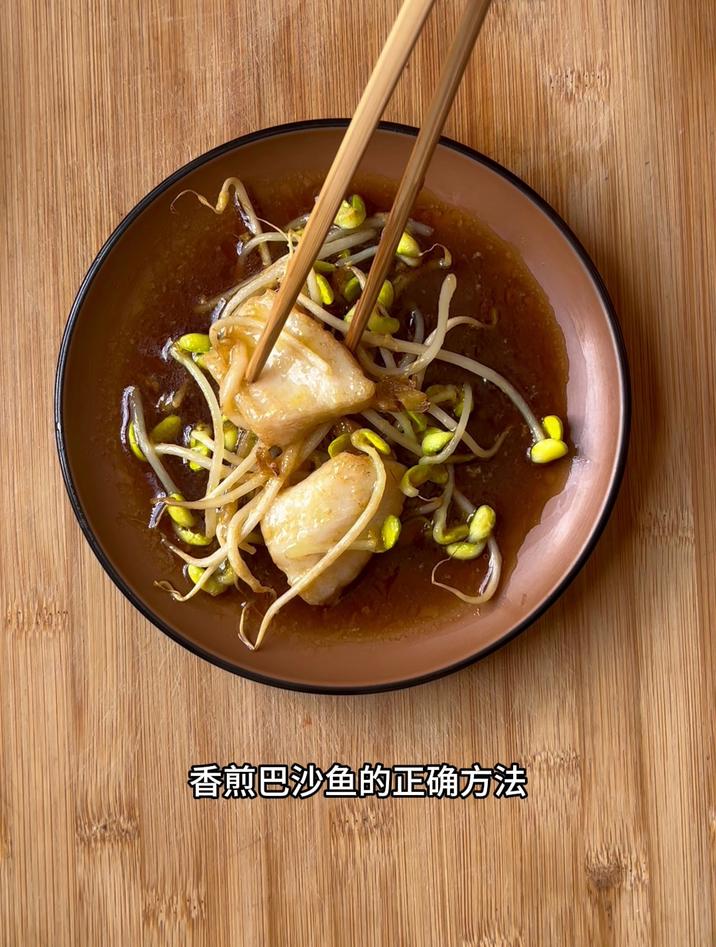 香煎巴沙鱼的正确方法，跟我这样做，简单好吃