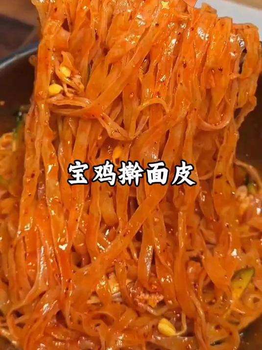 一直回购的宝鸡岐山擀面皮，薄软劲道，正宗好吃，不想做饭来上一碗太香了