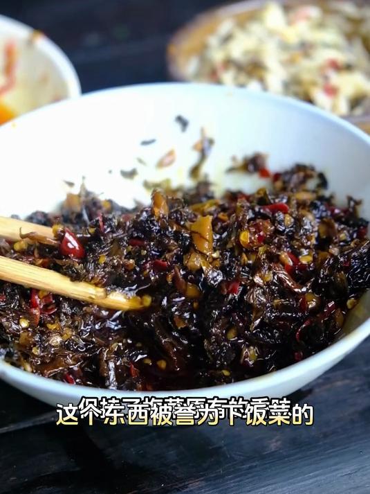 正宗梅干菜,香到流油超下饭