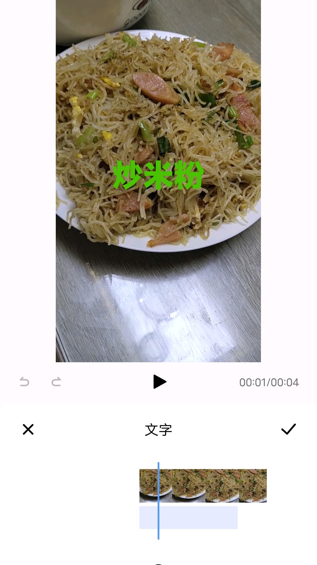 炒米粉怎样才不糊锅,看我是怎样做的