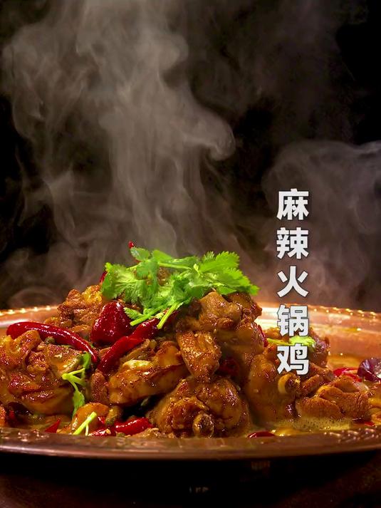 超火爆的麻辣火锅鸡是怎么做的？今天把精髓教给您！