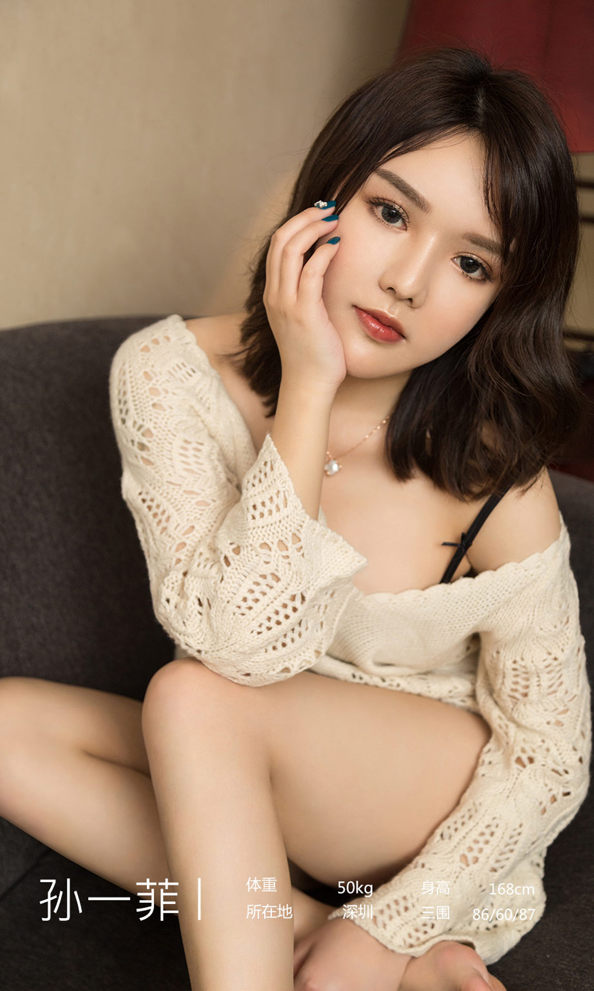 图片[2]-[Ugirls爱尤物] No.1551 Sun Yi Fei (孙一菲)-六色网