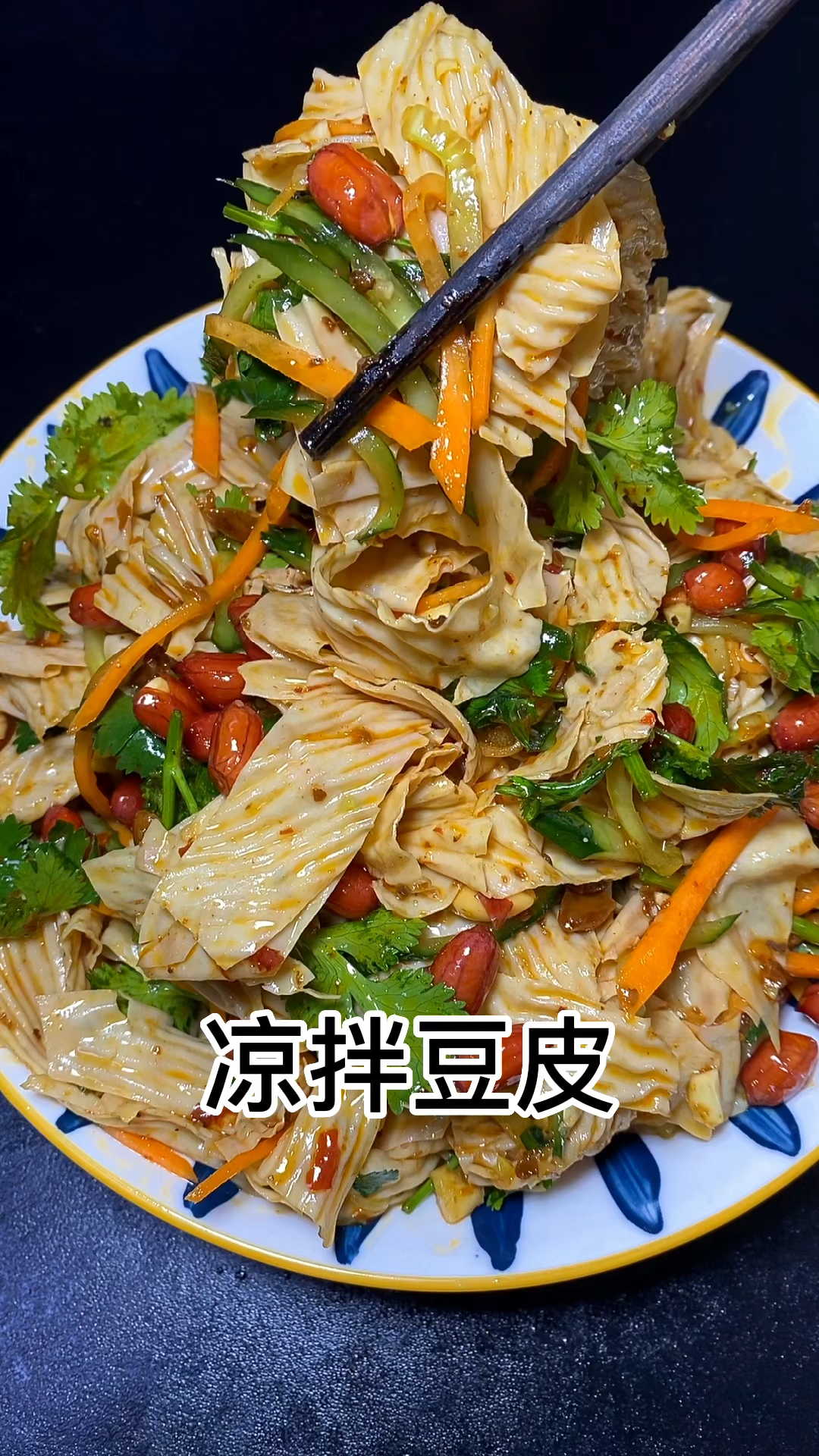 凉拌豆皮的做法