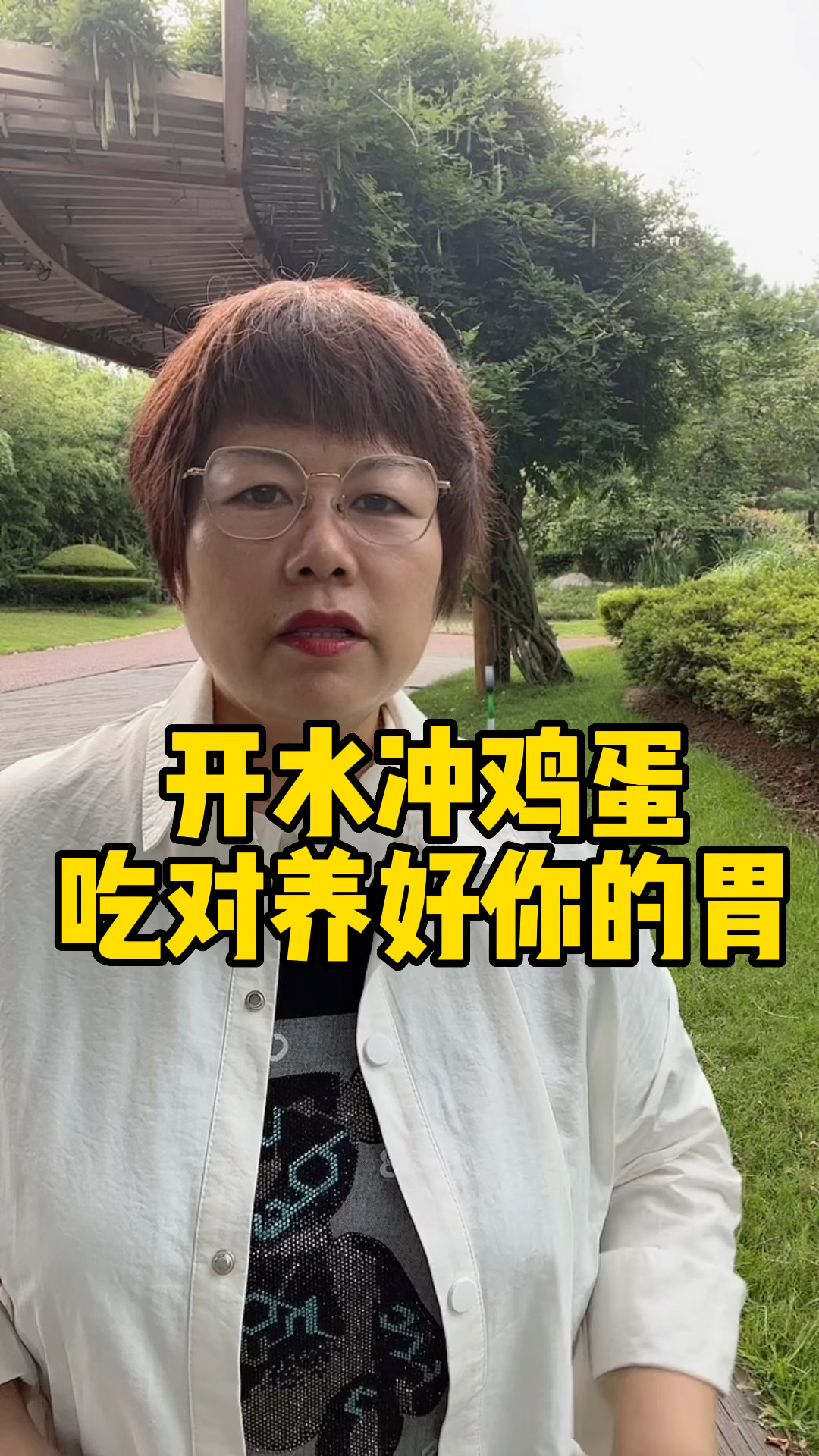 开水冲鸡蛋吃对养好你的胃