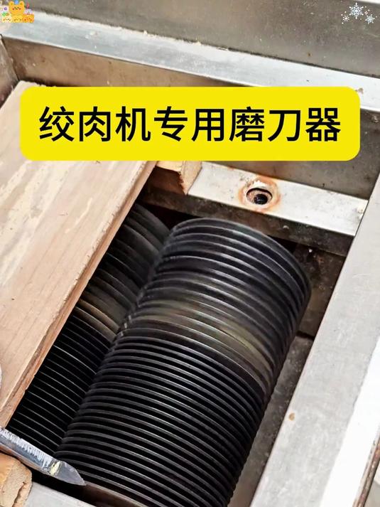 绞肉机专用磨刀器免拆机多功能商用切肉片厂家机磨刀片神器通用型