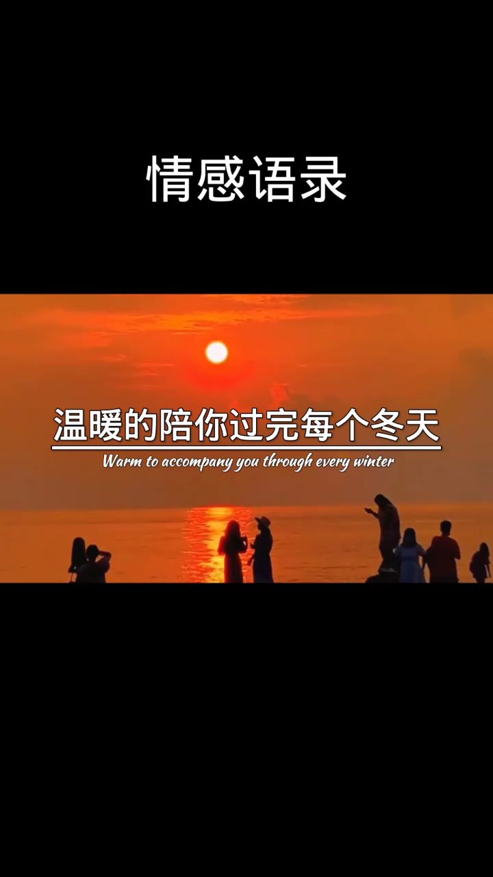 就是我会像奶茶的温度一样,温暖的陪你过完每个冬天,知道了吗?