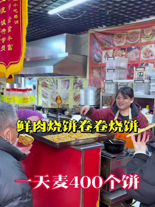 济宁小吃培训 兖州小吃培训学校 济宁面食培训 济宁卷卷烧饼培训