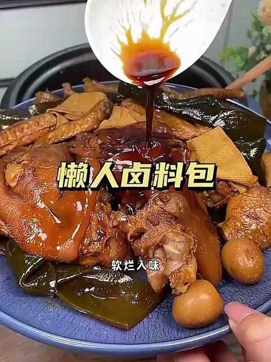 卤猪蹄,卤排骨,卤凤爪,卤肉!只需一包这秘制卤料包就轻松搞定