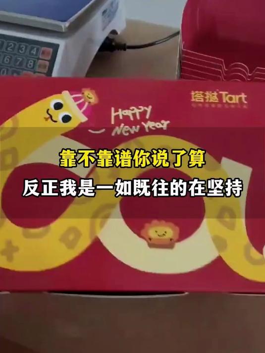 一次性食品级包装盒 外卖打包盒 新年蛇年寿司盒