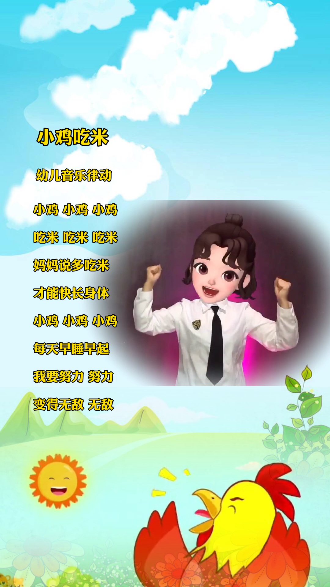 小鸡吃米幼儿手指游戏