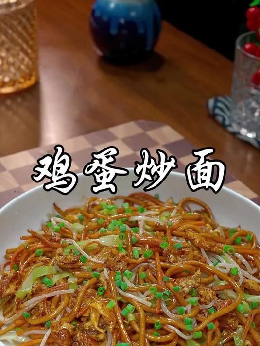 孩子不想吃饭,你就给他做这个鸡蛋炒面