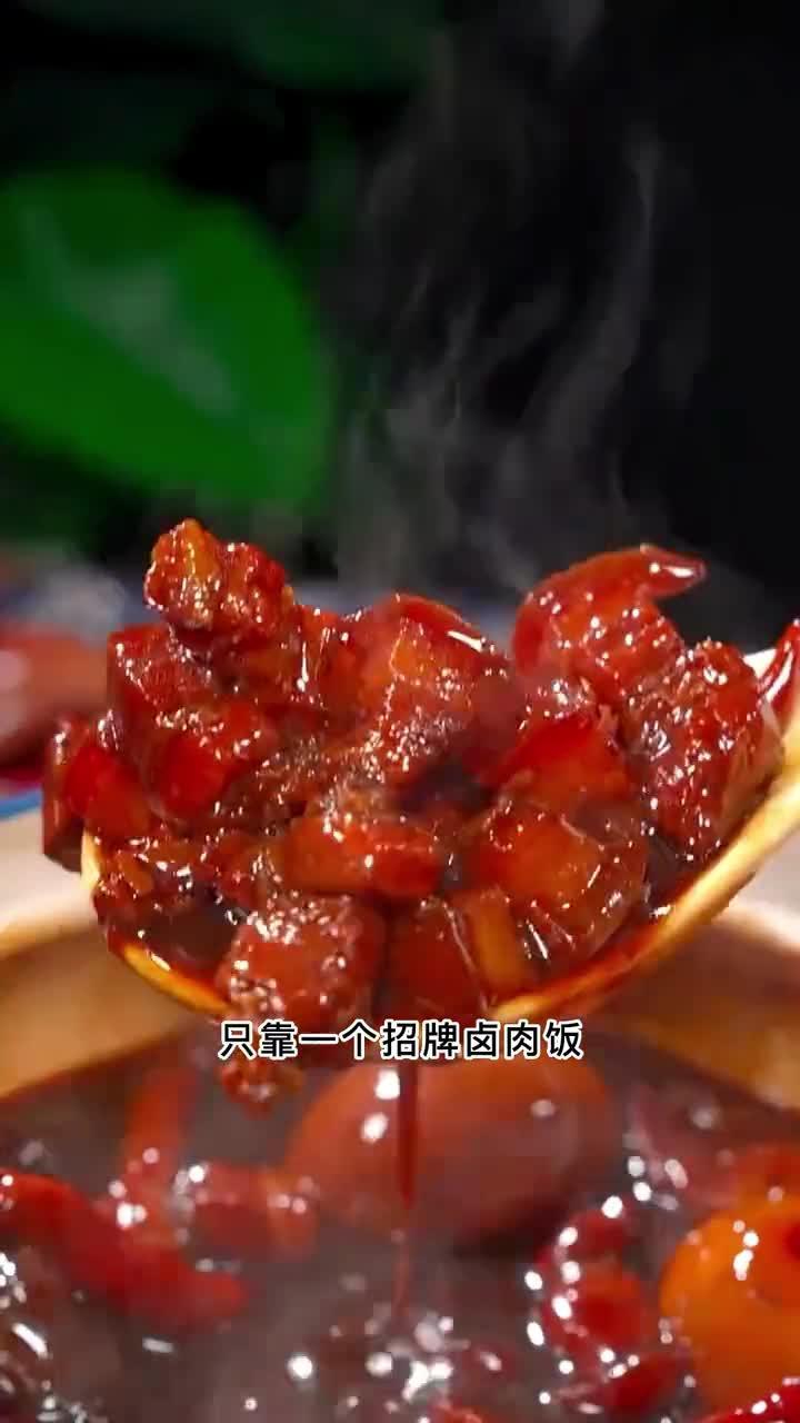 今天做大人小孩都爱吃的台式卤肉饭,卤汁浓郁,做法简单又好吃