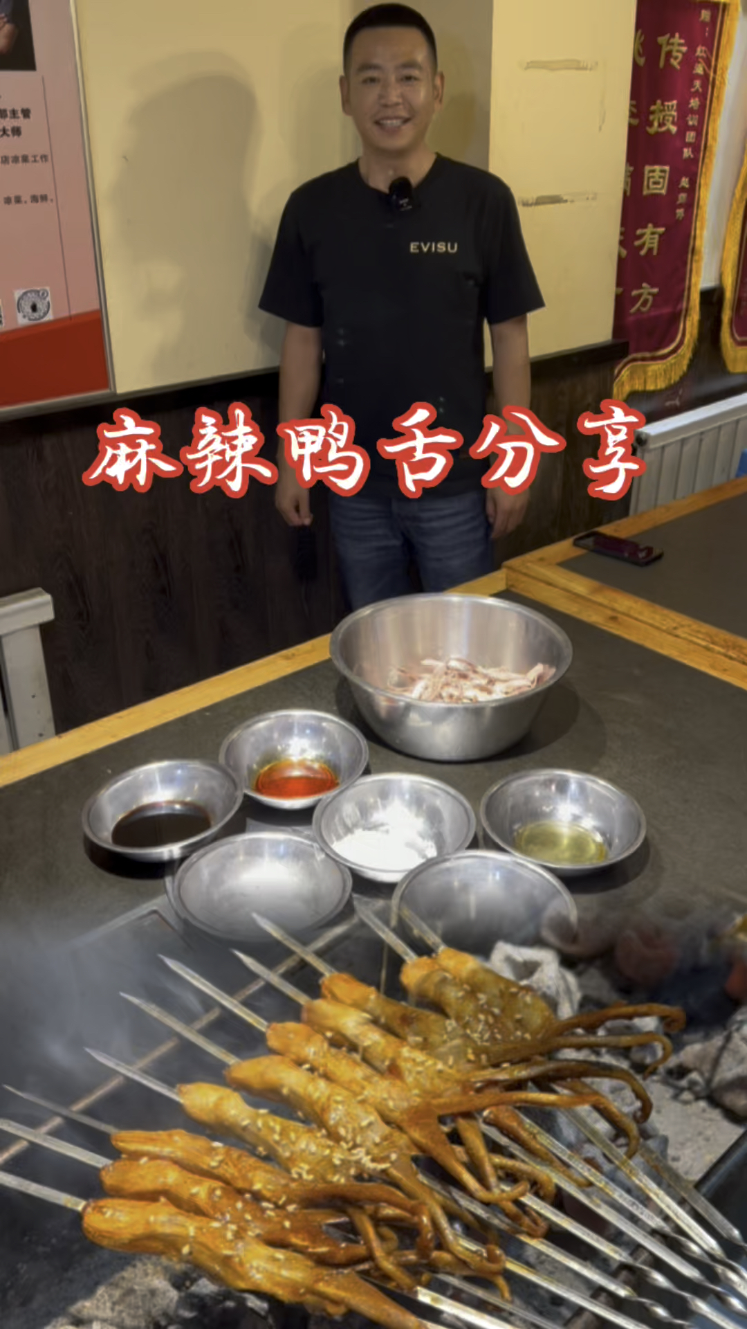 碳烤鸭舌真好吃
