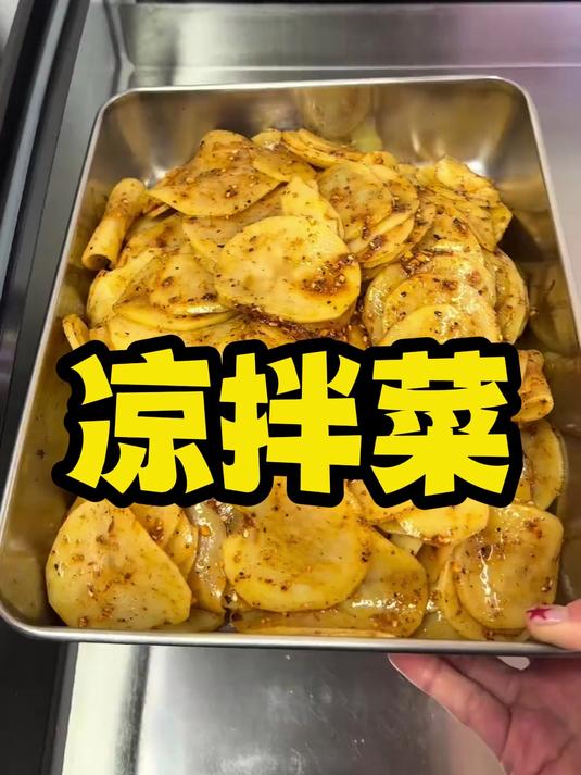 凉拌菜最好是摆摊别开店