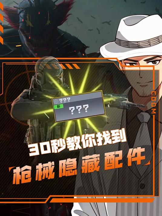 枪械还有隐藏配件?看老普找到了什么!