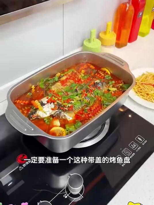 这个不锈钢烤鱼盘真的实用,做烤鱼吃火锅或者当配菜盘都很合适!